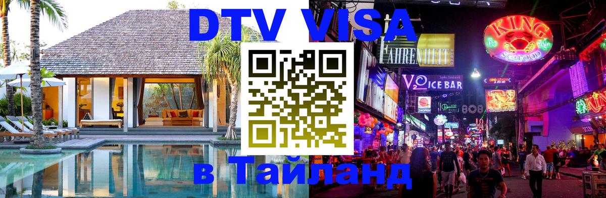 Оформление DTV визы под ключ: стоимость и тарифы, только загранпаспорт - Сантьяго  19.11.2025 